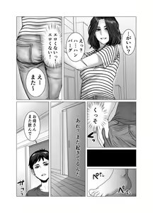 Page 9 of Okaa-san wa You to Machigaeru dakara Boku mo Machigaeru - preview thumbnail