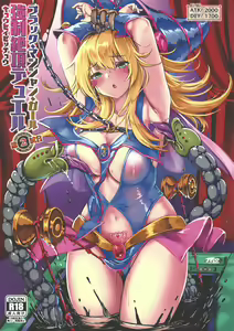 Black Magician Girl Kyousei Zecchou Duel Dai 2 shiai — hentai manga cover on Fhentai