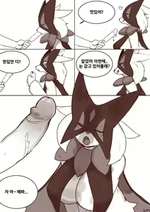 Page 2 of Meowscarada (decensored) - preview thumbnail