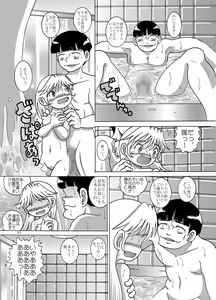 Page 11 of Jiki Amakan - preview thumbnail