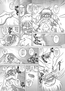 Page 18 of Jiki Amakan - preview thumbnail