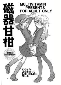 Page 3 of Jiki Amakan - preview thumbnail