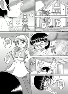 Page 4 of Jiki Amakan - preview thumbnail