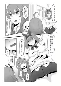 Page 4 of Nakano Itsuki Ketsu Ana Kakutei - preview thumbnail
