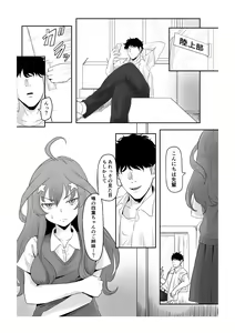 Page 6 of Nakano Itsuki Ketsu Ana Kakutei - preview thumbnail