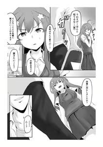 Page 7 of Nakano Itsuki Ketsu Ana Kakutei - preview thumbnail