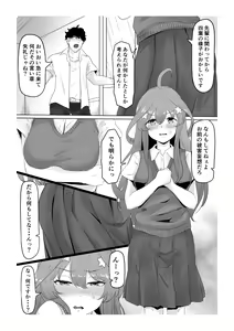 Page 8 of Nakano Itsuki Ketsu Ana Kakutei - preview thumbnail