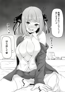 Page 5 of Choidere Nakano Nino - preview thumbnail