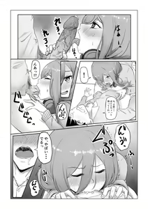 Page 3 of Nakano Miku - preview thumbnail