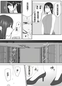 Page 5 of A young lady being arrested 15 - preview thumbnail
