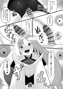 Page 4 of Odosareta Nanjamo - preview thumbnail