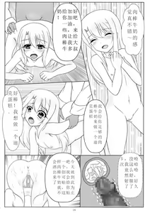 Page 14 of Jouzu ni Dekimashita! - preview thumbnail