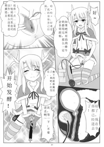 Page 20 of Jouzu ni Dekimashita! - preview thumbnail