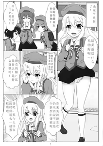 Page 4 of Jouzu ni Dekimashita! - preview thumbnail