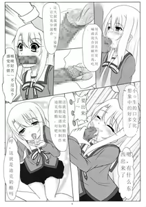 Page 8 of Jouzu ni Dekimashita! - preview thumbnail