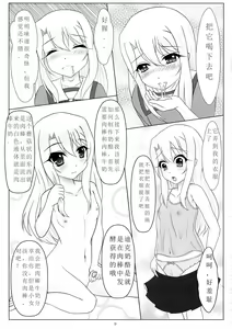 Page 9 of Jouzu ni Dekimashita! - preview thumbnail
