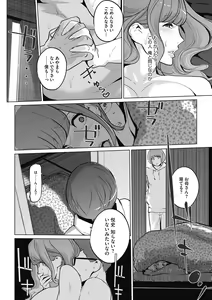 Page 40 of Himitsu - preview thumbnail