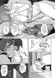 Page 41 of Himitsu - preview thumbnail
