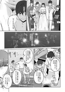 Page 9 of Himitsu - preview thumbnail