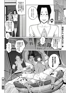 Page 92 of Himitsu - preview thumbnail