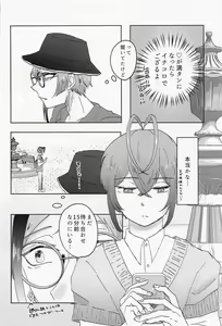Page 11 of Suuch ga Mono o Iu - SPEAK NUMBERS - preview thumbnail