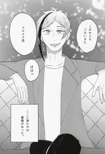 Page 4 of Suuch ga Mono o Iu - SPEAK NUMBERS - preview thumbnail