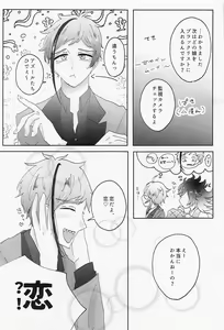 Page 8 of Suuch ga Mono o Iu - SPEAK NUMBERS - preview thumbnail