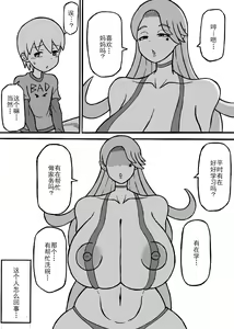Page 4 of Seiheki Hakai Yuugi - preview thumbnail