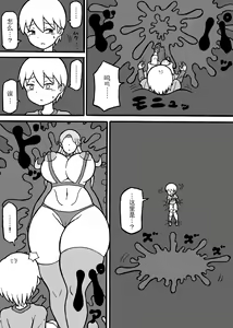 Page 6 of Seiheki Hakai Yuugi - preview thumbnail