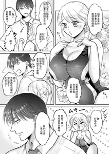 Page 3 of Netorare Oba-san | NTR叔母 - preview thumbnail