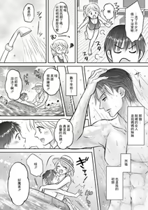 Page 4 of Netorare Oba-san | NTR叔母 - preview thumbnail
