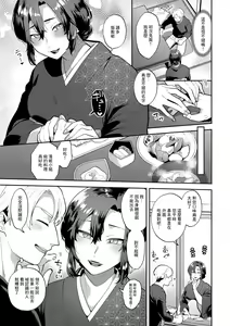 Page 3 of Mouai Arbeit - preview thumbnail