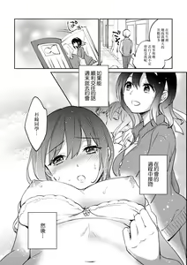 Page 4 of Oribe-san wa Itsumo Yasashii - Miss Oribe is always kind. | 織部同學一直都很溫柔 - preview thumbnail