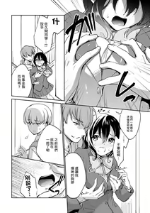 Page 8 of Oribe-san wa Itsumo Yasashii - Miss Oribe is always kind. | 織部同學一直都很溫柔 - preview thumbnail