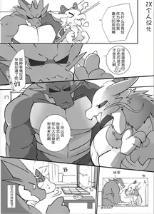 温泉旅行之金银龙篇 | 金龍さんと銀龍さん編 - hentai manga cover image