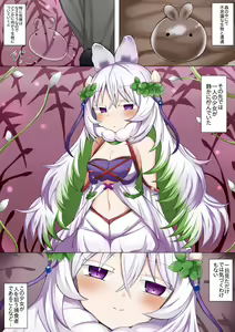 Cularia no Kowakuma - hentai manga cover image