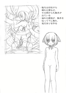 Page 33 of Shokusha Ni - preview thumbnail