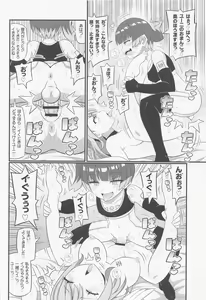 Page 11 of Eunie-chan o Aherasemakuru Hon - preview thumbnail