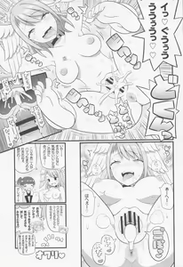 Page 12 of Eunie-chan o Aherasemakuru Hon - preview thumbnail