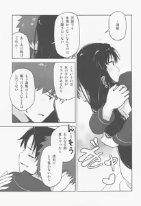 Page 12 of Kasanete Jou - preview thumbnail
