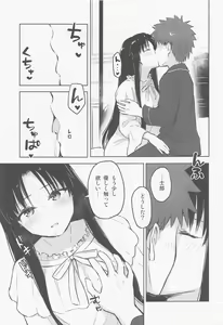 Page 14 of Kasanete Jou - preview thumbnail