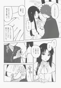 Page 15 of Kasanete Jou - preview thumbnail