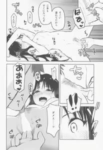 Page 23 of Kasanete Jou - preview thumbnail