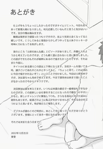 Page 44 of Kasanete Jou - preview thumbnail
