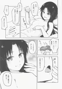 Page 46 of Kasanete Jou - preview thumbnail