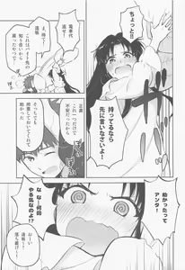 Page 10 of Kasanete Jou - preview thumbnail