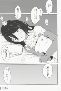 Page 18 of Hon ni Shiori o Hasandara - preview thumbnail