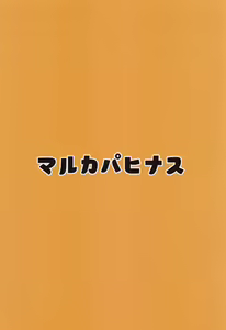 Page 20 of Hon ni Shiori o Hasandara - preview thumbnail