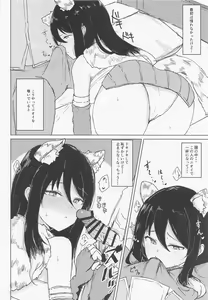 Page 7 of Hon ni Shiori o Hasandara - preview thumbnail