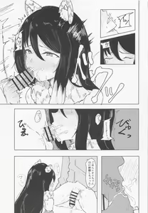 Page 10 of Hon ni Shiori o Hasandara - preview thumbnail